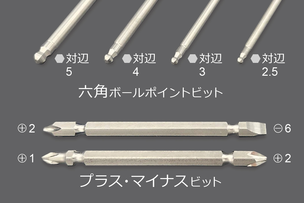 電動ドライバー SD-FA 主要ビット付属 購入後すぐ使える