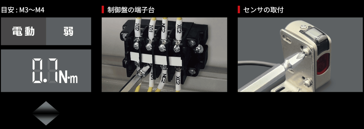 電動ドライバー SD-FA トルク0.7N·m 精密ネジ対応