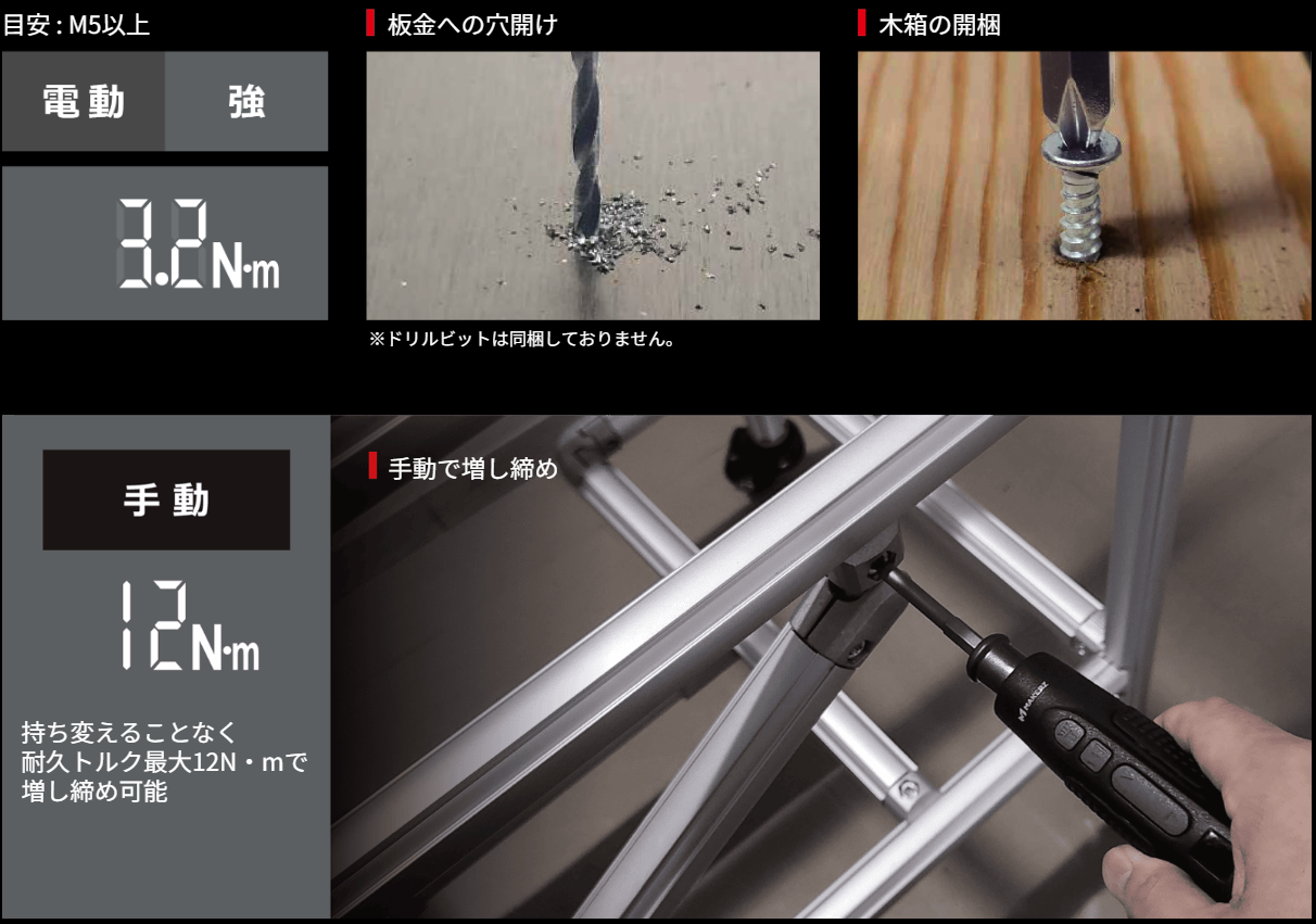 電動ドライバー SD-FA トルク3.2N·m 高トルク対応