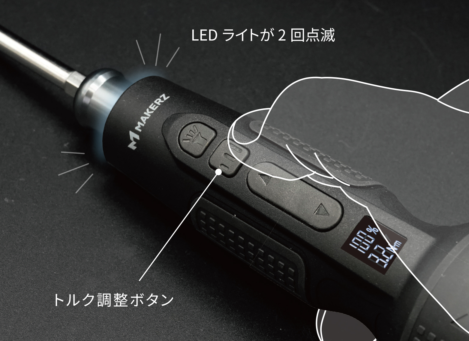 電動ドライバー SD-FA ロック仕組み トルク調整ボタン操作
