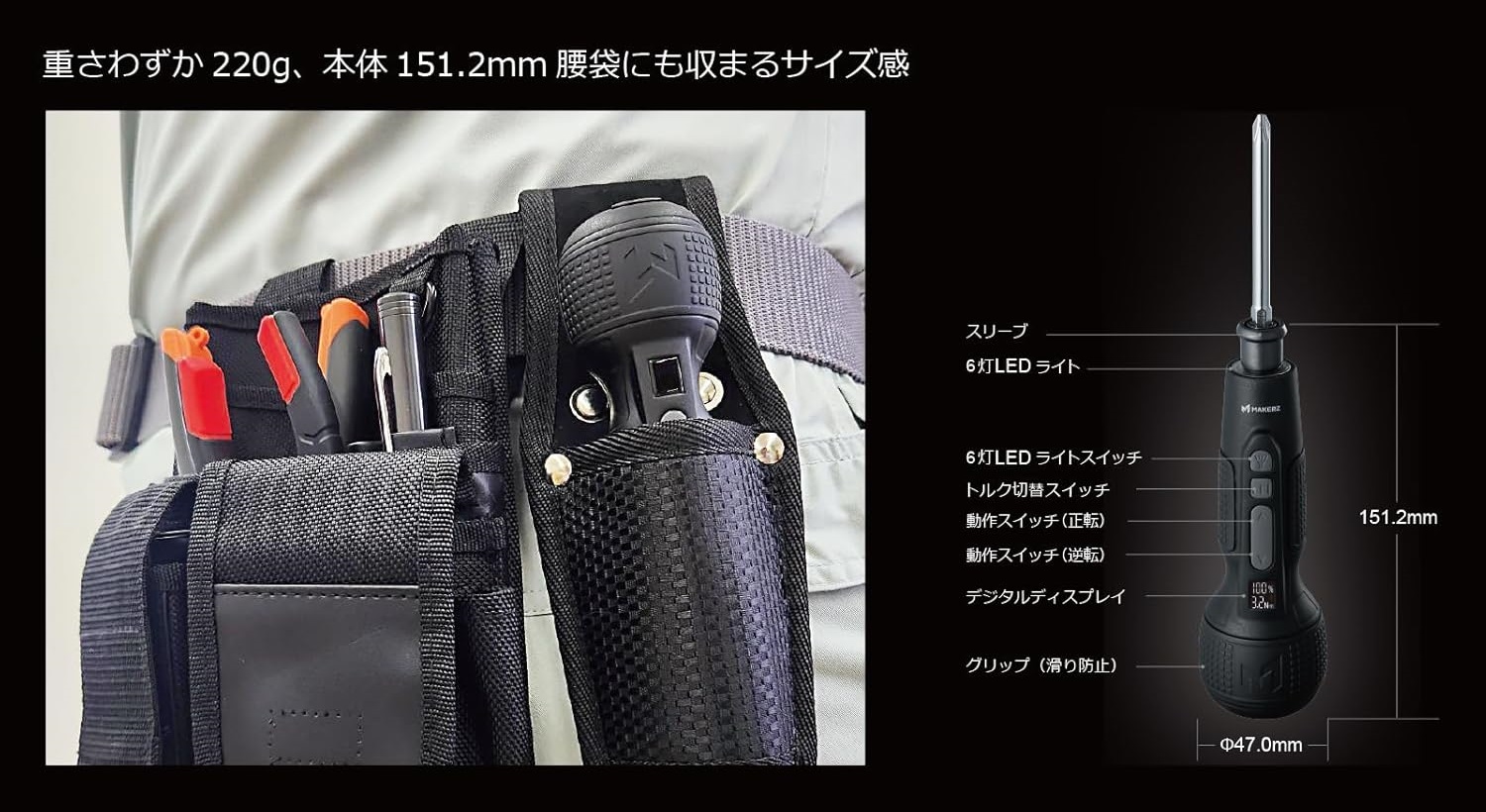 携帯性 220g 151.2mm コンパクトサイズ