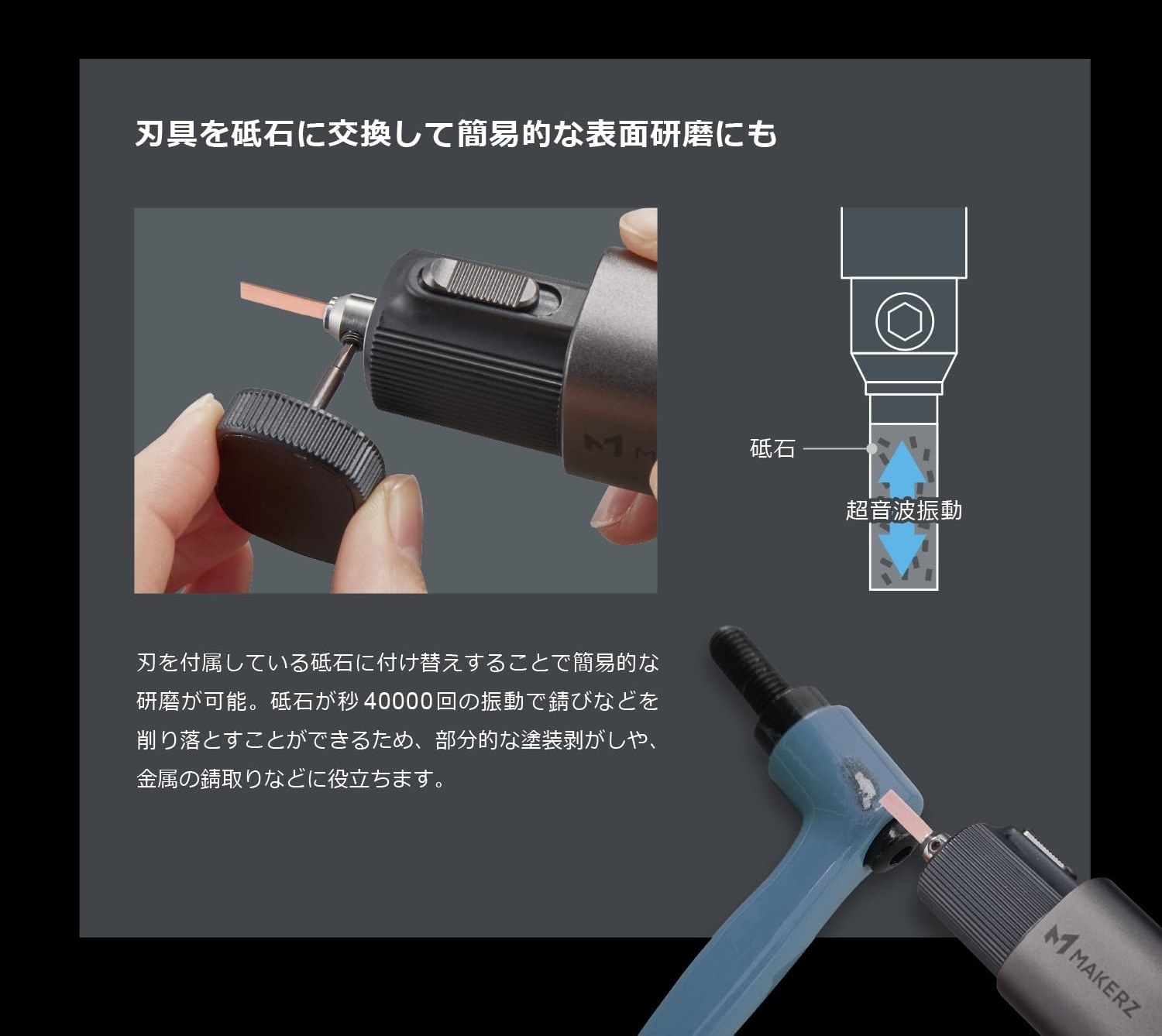 研磨・グラインディング機能 — 砥石アタッチメントでの研磨対応