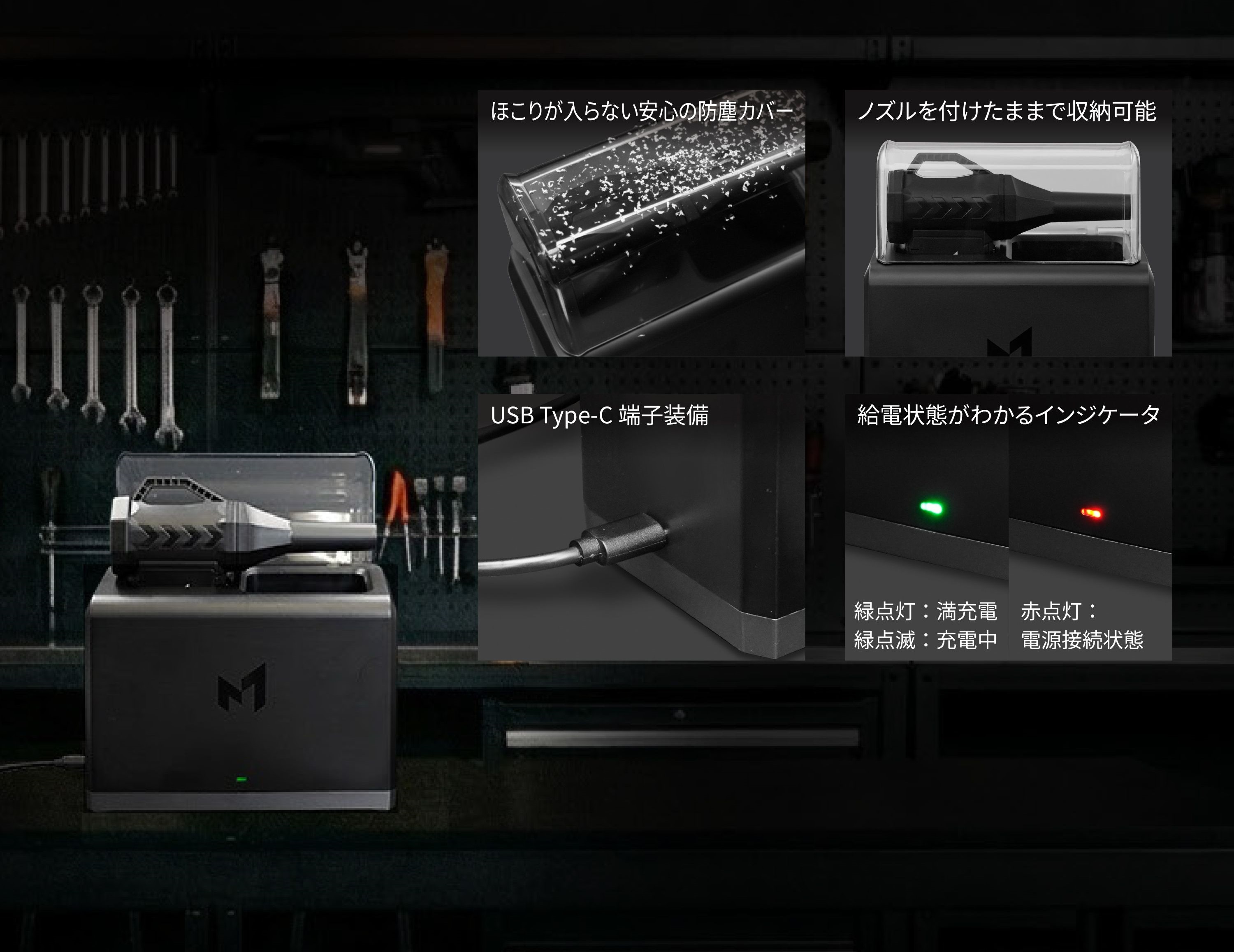 挿すだけで、次に備える専用充電ステーション - USB Type-C端子装備