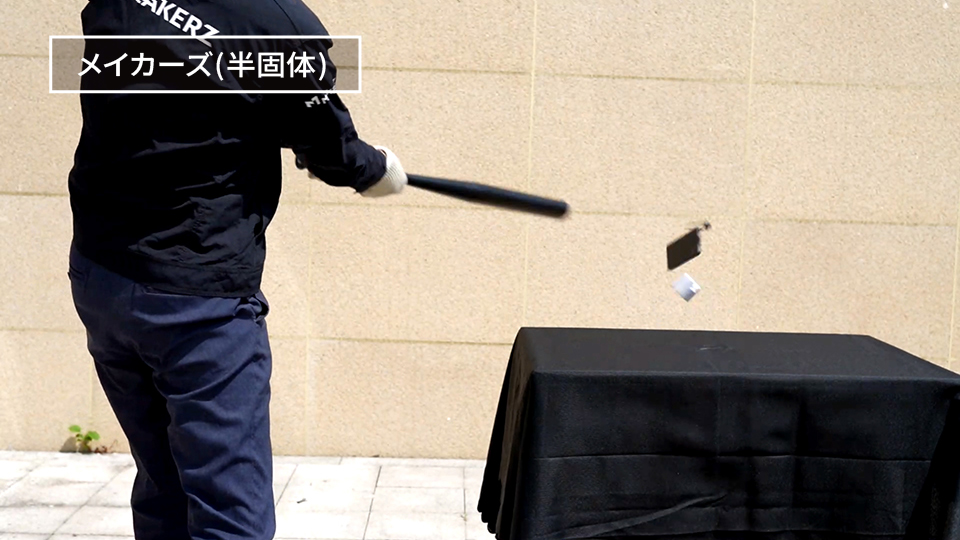 金属バット衝撃試験