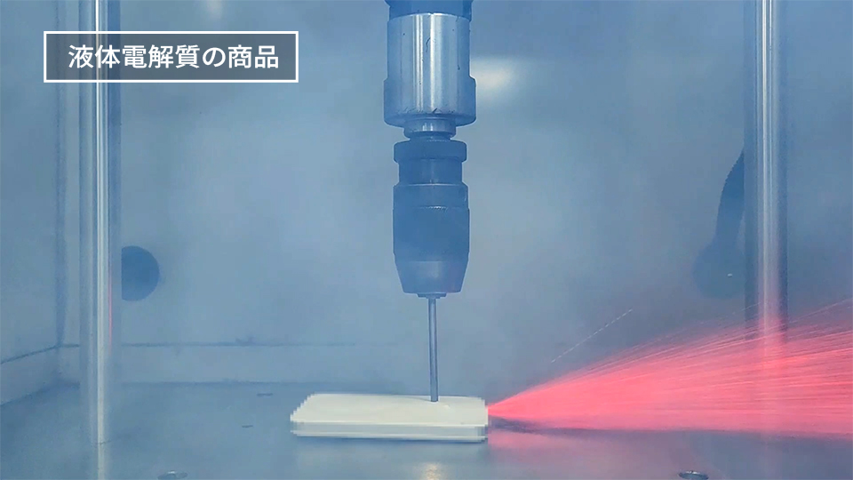 釘刺し試験 - リチウムイオン電池の発火