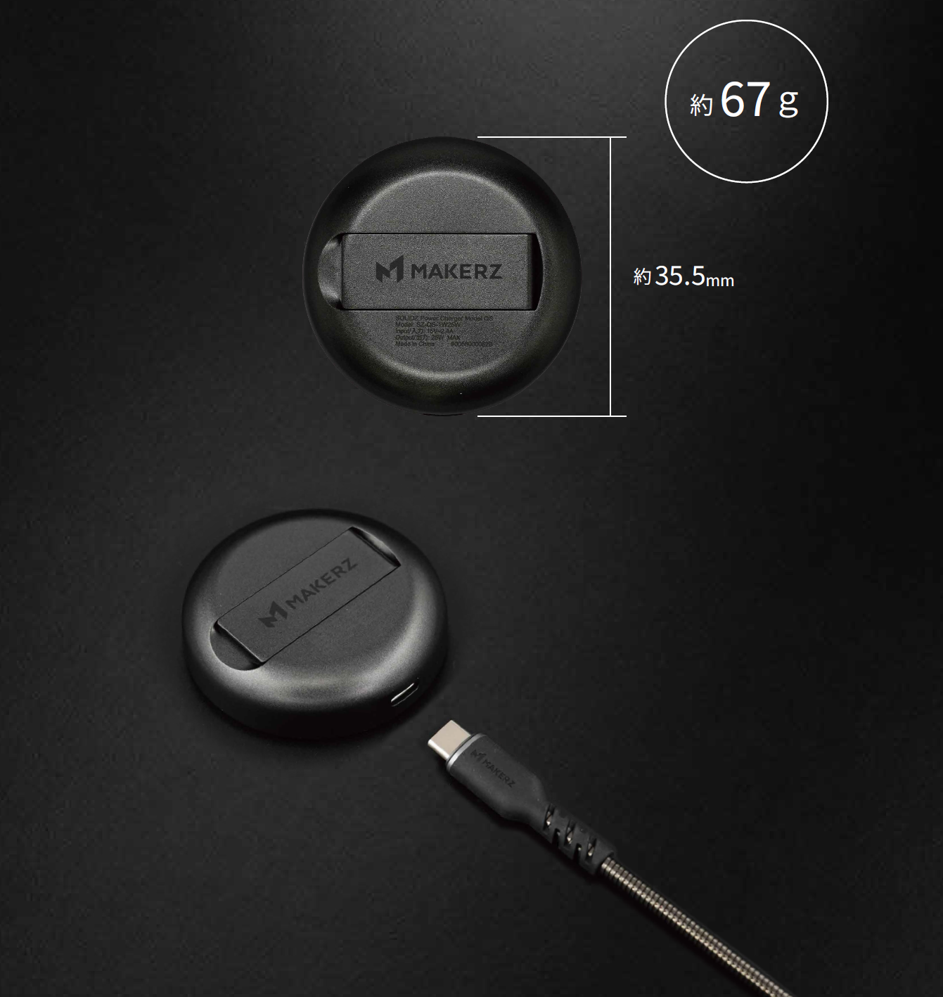 SOLIDZ Power Charger Model QS 軽量約67g 厚さ約35.5mm コンパクトミニマルデザイン