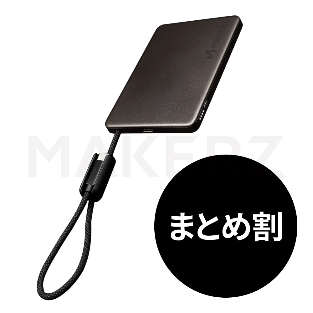 SOLIDZ モバイルバッテリー 5000mAh 複数台セット