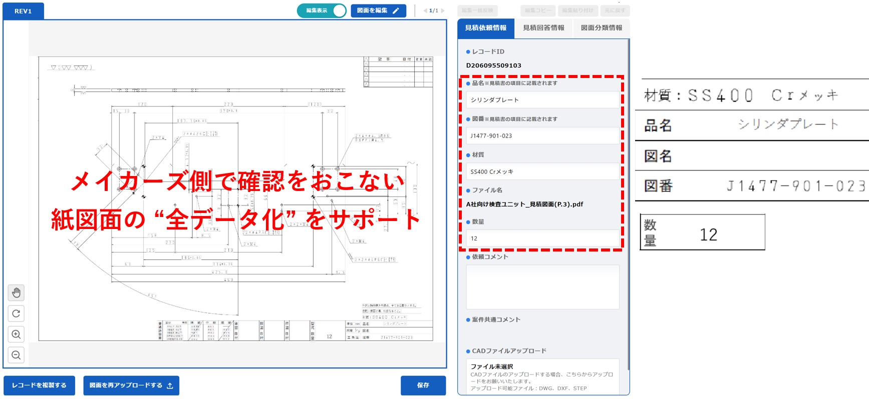 STEP 4 画面イメージ
