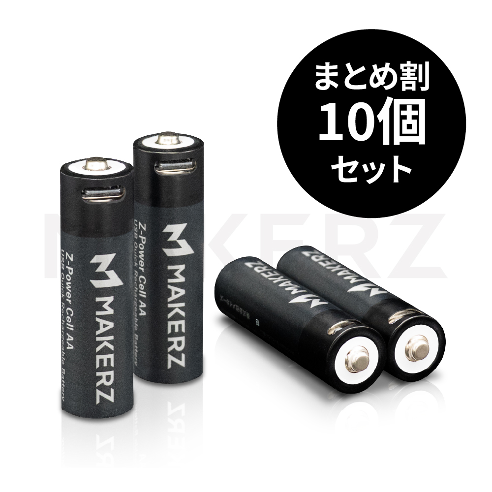 ニッケル亜鉛充電池 Z-Power Cell 4本入 （単三型）｜MAKERZ