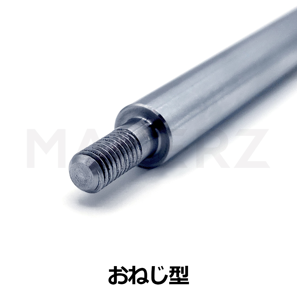 シャフト 片端おねじ片端めねじ型 逃げ溝型 g6｜MAKERZ(メイカーズ