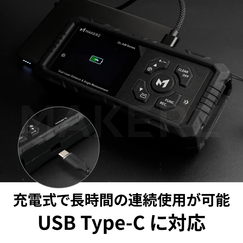 デュアルレーザー距離計｜MAKERZ(メイカーズ)公式 オンラインストア