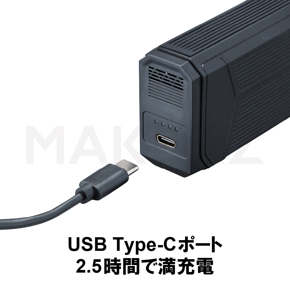 ハンディエアブローガン＋AC充電器セット｜MAKERZ(メイカーズ)公式