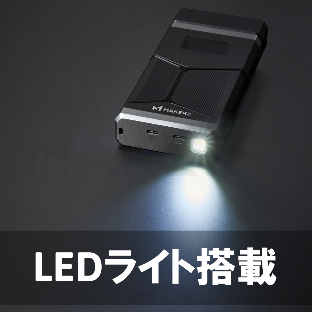 MAKERZ ハンディパワーサプライ3点セット DPZM-20000L-SET2 24V対応 ハンディパワーサプライ＋AC充電器＋専用ケースセット｜MAKERZ
