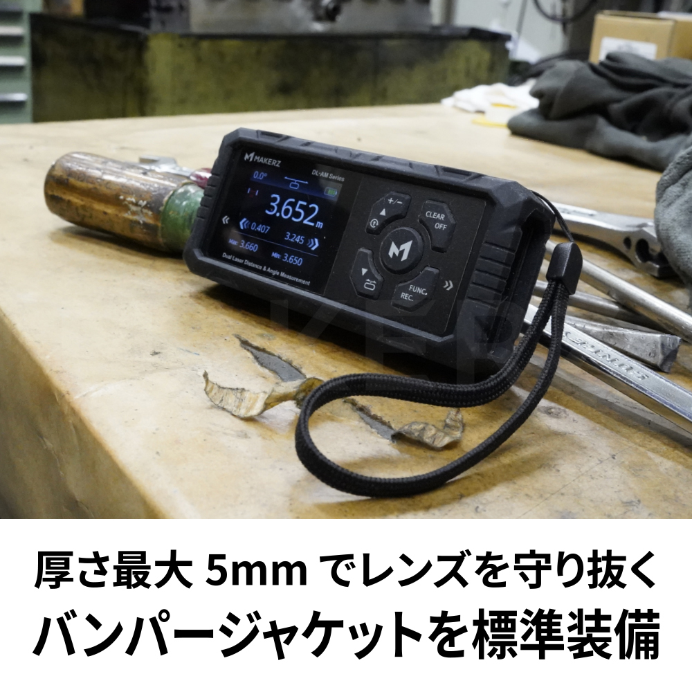 デュアルレーザー距離計｜MAKERZ(メイカーズ)公式 オンラインストア