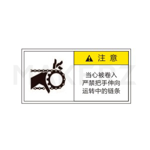ラベル 横型 警告/注意/危険