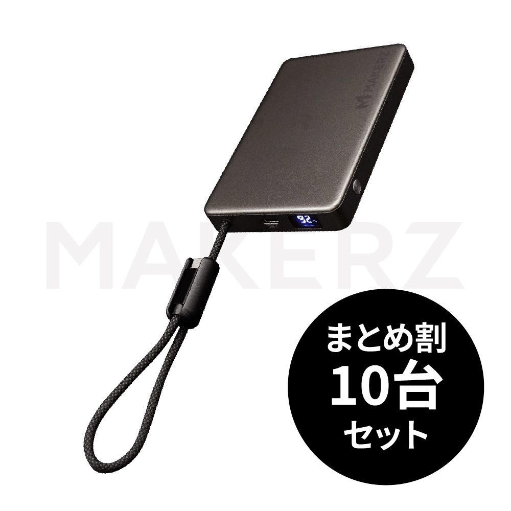 半固体モバイルバッテリー｜MAKERZ(メイカーズ)公式 オンラインストア