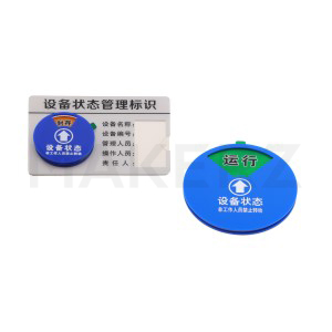 設備状況ボード