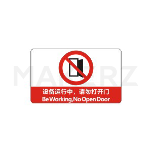 標識板 禁止類/注意類