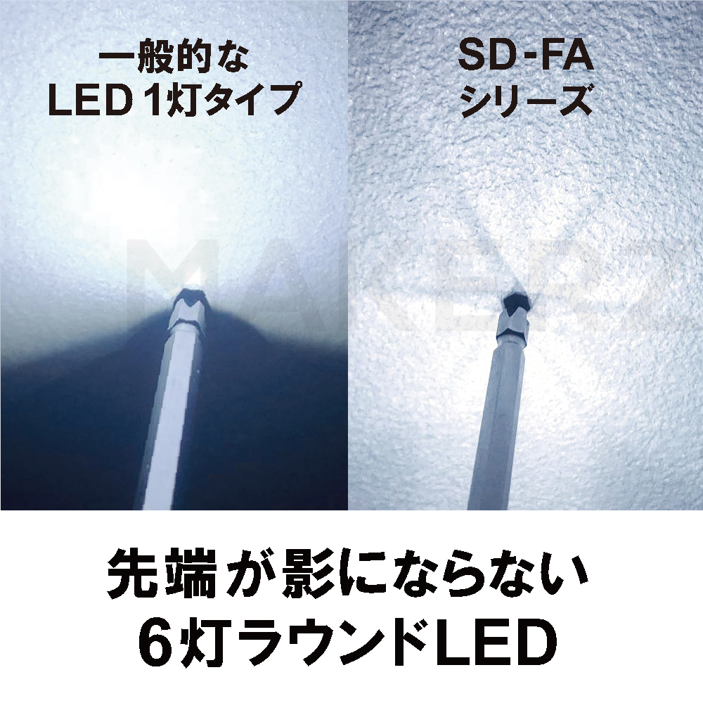 デジタル電動ドライバー＋AC充電器セット｜MAKERZ(メイカーズ)公式